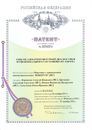 Аппаратно-программный комплекс «ROFES E01C» (Рофэс) в Омске купить Медицинская техника - denasosteo.ru 
