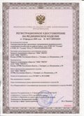 Медицинская техника - denasosteo.ru ЧЭНС-01-Скэнар-М в Омске купить