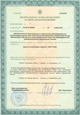 Аппараты Скэнар в Омске купить Медицинская техника - denasosteo.ru