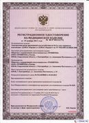 ДЭНАС Кардио мини в Омске купить Медицинская техника - denasosteo.ru 