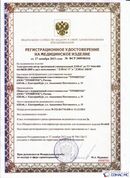 Медицинская техника - denasosteo.ru ДЭНАС-ПКМ (Детский доктор, 24 пр.) в Омске купить