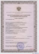 Медицинская техника - denasosteo.ru Дэнас Вертебра 5 программ в Омске купить