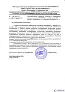 Диадэнс Космо в Омске купить Медицинская техника - denasosteo.ru 