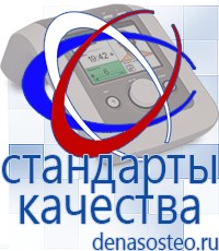 Медицинская техника - denasosteo.ru Выносные электроды Меркурий в Омске
