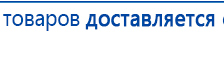 СКЭНАР-1-НТ (исполнение 01)  купить в Омске, Аппараты Скэнар купить в Омске, Медицинская техника - denasosteo.ru