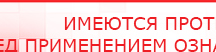купить ДЭНАС-ПКМ (Детский доктор, 24 пр.) - Аппараты Дэнас Медицинская техника - denasosteo.ru в Омске