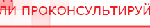 купить Электрод - ректальный - Выносные электроды Медицинская техника - denasosteo.ru в Омске