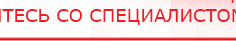 купить Наколенник-электрод - Электроды Меркурий Медицинская техника - denasosteo.ru в Омске
